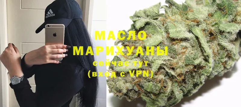 ТГК гашишное масло  хочу   Берёзовский 